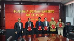 邓警护律师受聘2021年礼泉县政府法律顾问！