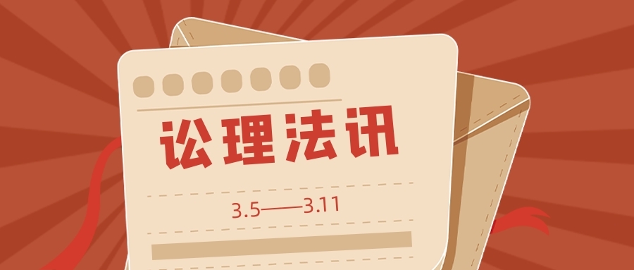 四部门联合发布关于进一步规范人民法院冻结上市公司质押股票工作的意见