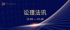 讼理法讯 | 最高检发布4件依法惩治盗采矿产资源犯罪典型案例（11.04——11.10新