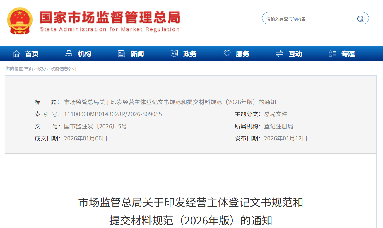 新规速递|5月起，这些新规将实施(图10)